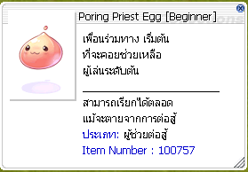 Mini Poring